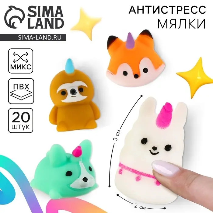 Антистресс сквиш мялка Funny toys &laquo;Милые животные&raquo;, в пакете, МИКС