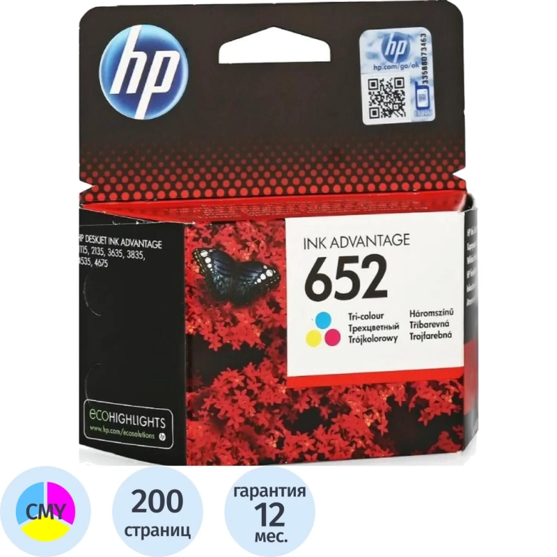 Картридж струйный HP 652 F6V24AE CMY цв. для DJ2135/3635/3835
