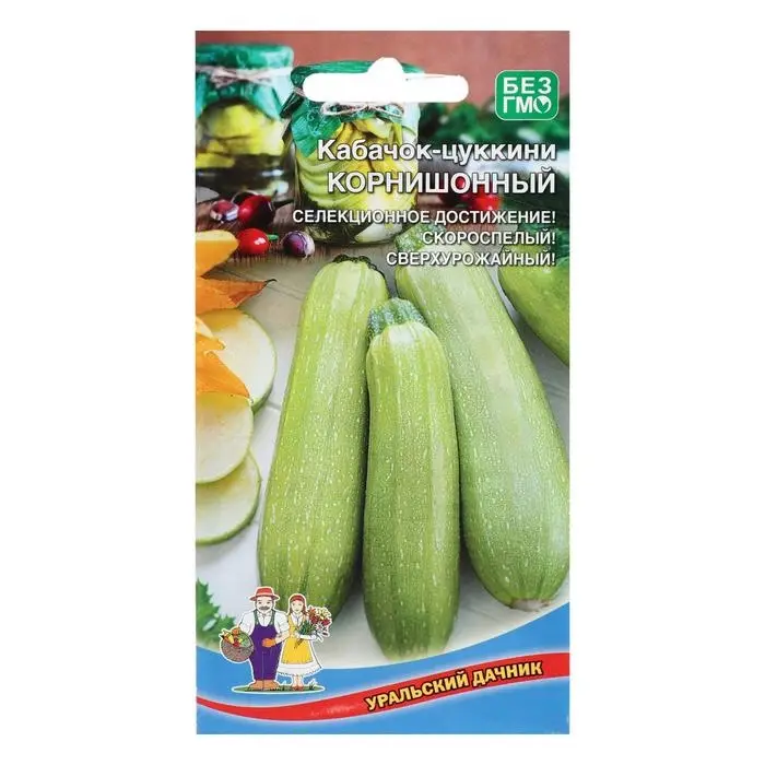 Семена Кабачок  Семена Кабачок "Корнишонный", 6 шт.