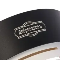 Абажур для бани и сауны &laquo;Лофт&raquo;, настенный, деревянный, металлический, &laquo;Добропаровъ&raquo;