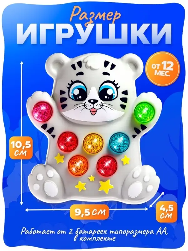 Музыкальная игрушка &laquo;Лучший друг: Кошечка&raquo;, световые и звуковые эффекты
