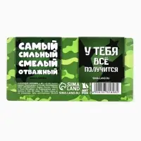 Магнитные закладки для книг, 2 шт., 4×4 см, на подложке «С 23 февраля»