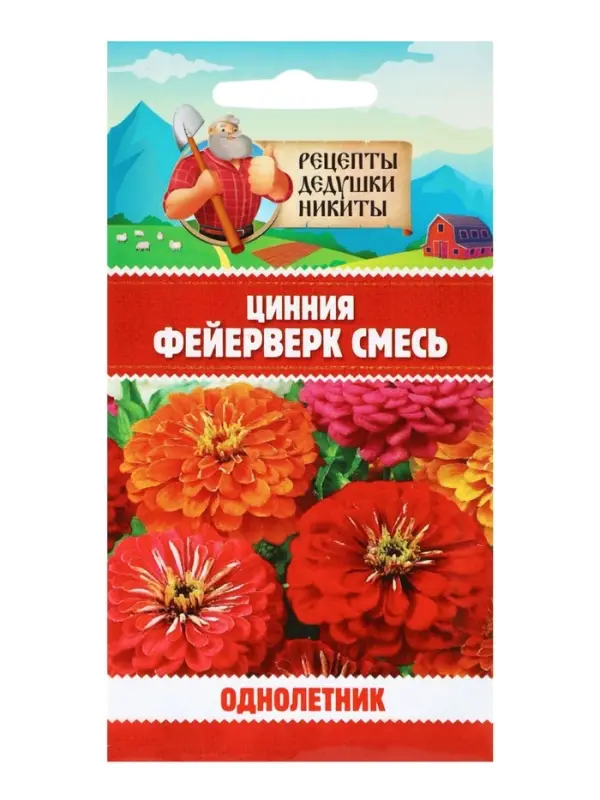 Семена цветов Цинния "Фейерверк", смесь, 0,2 г