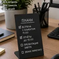 Ценник для надписей меловым маркером вертикальный А6, 105&times;150, цвет чёрный, ПВХ