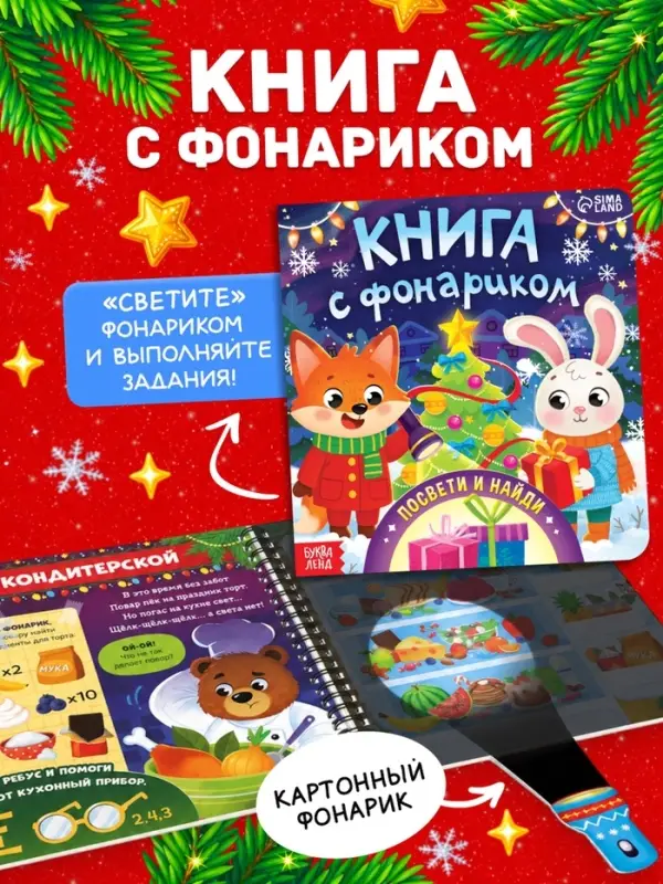 Новогодний набор &laquo;Большой подарок&raquo;, 12 книг, БОКС - 20 шт.