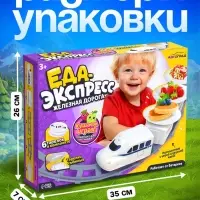 Железная дорога &laquo;Еда-экспресс&raquo;, детская
