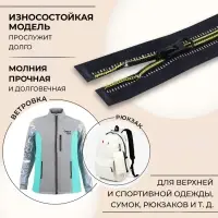 Молния «Спираль», №5, разъёмная, светоотражающая, замок автомат, 80 см, чёрная, зелёная