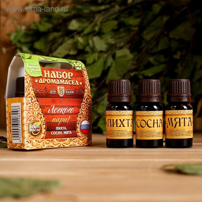 Набор аромамасел   Набор аромамасел  "Лёгкого пара" (пихта, сосна, мята)