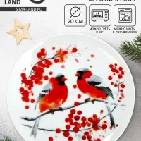 Тарелка новогодняя &laquo;С Новым Годом!&raquo;, 20 см