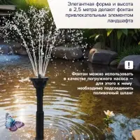 Фонтан садовый HJ-1843, 40 Вт, h=2.5 м, 1800 л/ч, кабель 5 м