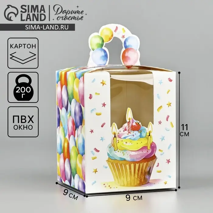 Коробка сборная «С днём рождения» 9 х 11 х 9 см Коробка сборная «С днём рождения» 9 х 11 х 9 см