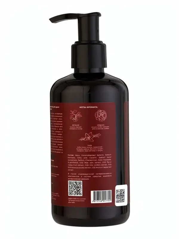 Гель для душа KAMALI CHERRY, 250 мл