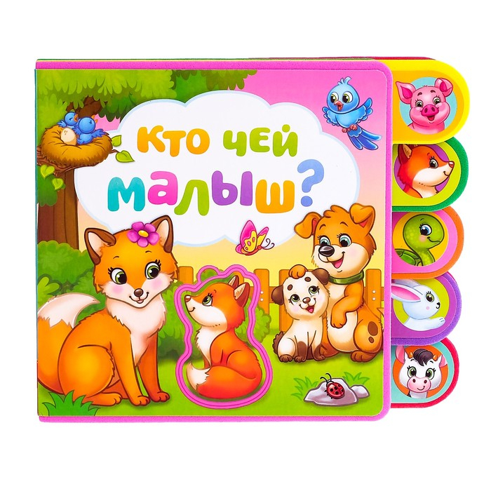 Книга с мягкими пазлами EVA «Кто чей малыш?», 12 стр. Книга с мягкими пазлами EVA «Кто чей малыш?», 12 стр.