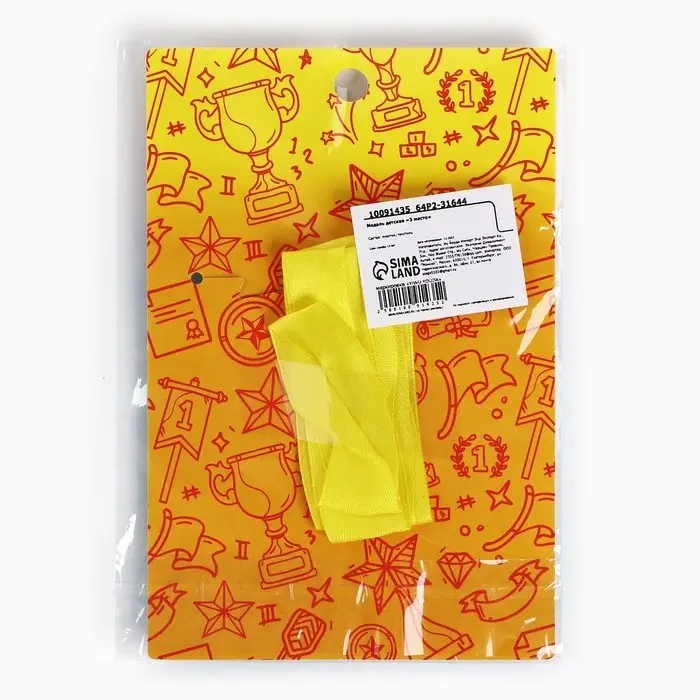 Медаль детская &laquo;3 место&raquo;, d = 5 см.