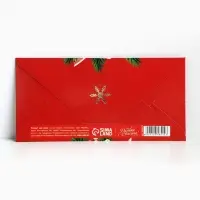 Конверт для денег «С Новым годом!», тиснение, 16.5×8 см