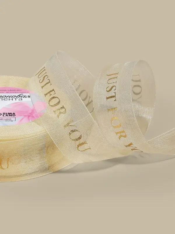 Лента капроновая с тиснением Just for you, 25 мм, 23&plusmn;1 м, цвет бежевый, золотой