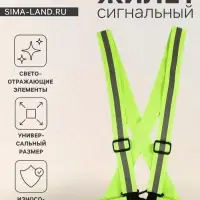Жилет сигнальный TORSO, с наплечными лямками, регулируемый размер, салатовый