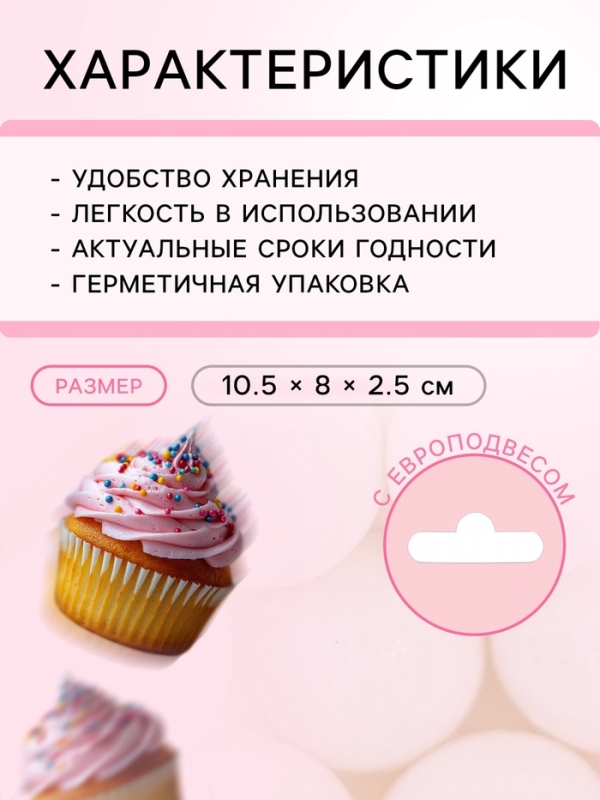 Кондитерская посыпка с мягким центром &laquo;Жемчуг&raquo; белоснежная, 12-13 мм, 50 г