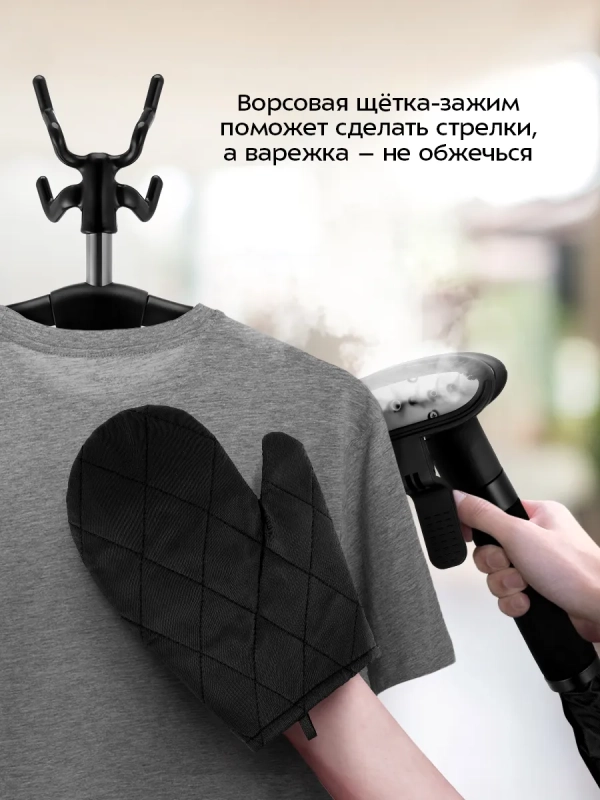 Отпариватель вертикальный для одежды КТ-9302 - 2000 Вт Отпариватель вертикальный для одежды КТ-9302 - 2000 Вт