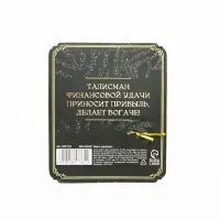 Ложка-загребушка "На рост доходов"