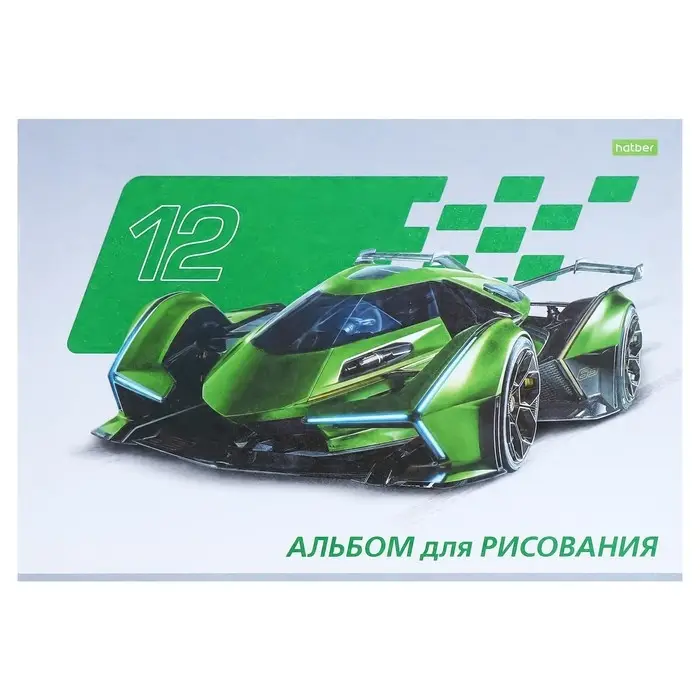 Альбом для рисования А4, 12 листов на скрепке Hatber "Автоспорт", обложка офсетная бумага, блок 100 г/м2, МИКС