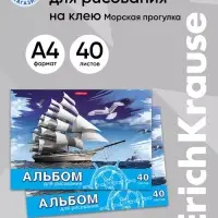 Альбом для рисования А4, 40 листов, блок 120 г/м&sup2;, на клею, Erich Krause &laquo;Морская прогулка&raquo;, 100% белизна, твердая подложка