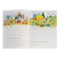 Прописи, 6 - 7 лет, Гутман Т.