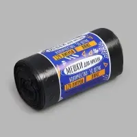 Мешки для мусора 120 л, 12 мкм, ПНД, 50 шт., чёрные