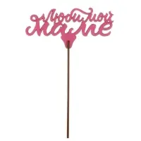 Топпер для торта &laquo;8 марта&raquo;, МИКС, ассорти