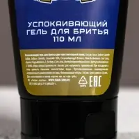 Подарочный набор &laquo;Настоящий&raquo;: гель для душа пиво 250 мл и гель для бритья 110 мл, Чистое счастье