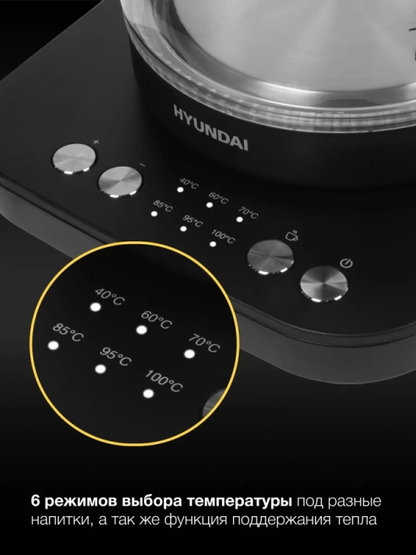 Чайник HYK-G5506 черный-серебристый, 1.7л, мощность 2200Вт