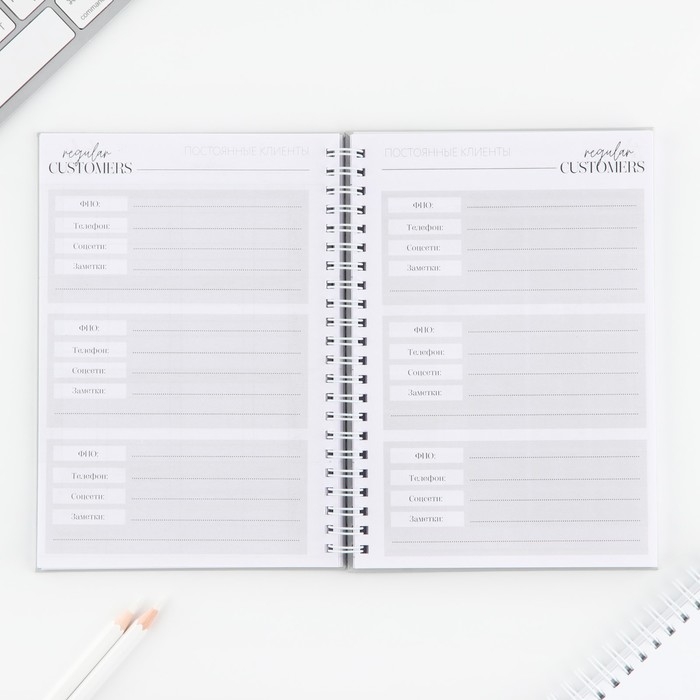 Планинг для записи клиентов А5, 98 листов, на гребне &laquo;LOVE&raquo;