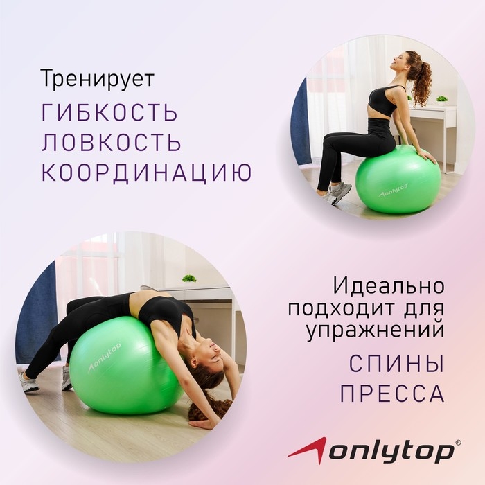 Фитбол ONLYTOP, d=85 см, 1400 г, антивзрыв, цвет зелёный Фитбол ONLYTOP, d=85 см, 1400 г, антивзрыв, цвет зелёный