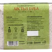 Соляной брикет &laquo;Листья дуба&raquo;, 1.35 кг &laquo;Добропаровъ&raquo;