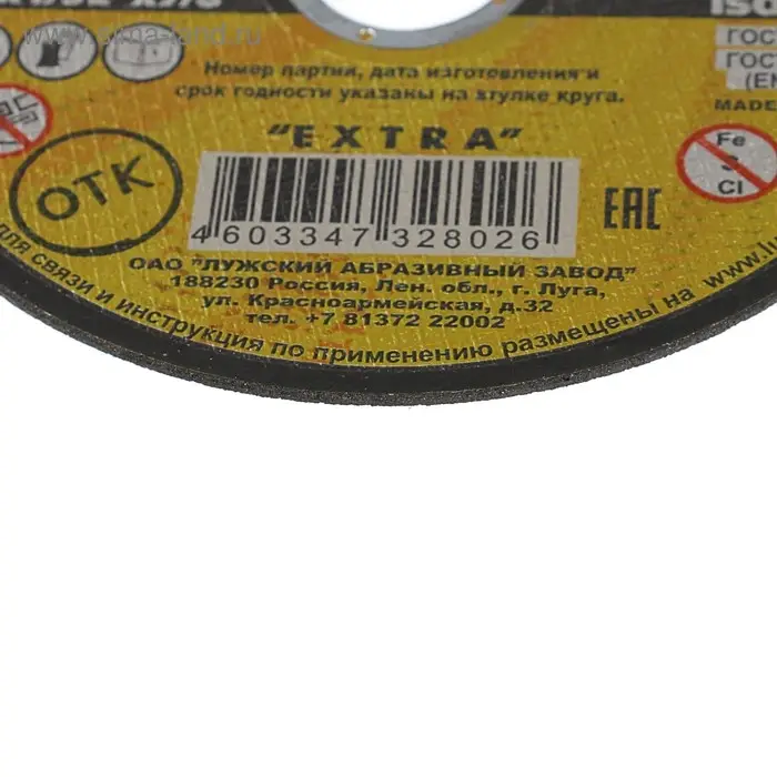 Круг отрезной по металлу+нерж.стали «Луга», A 60 S BF 80, 14 А БУ, 125×0.8×22 мм Круг отрезной по металлу+нерж.стали «Луга», A 60 S BF 80, 14 А БУ, 125×0.8×22 мм