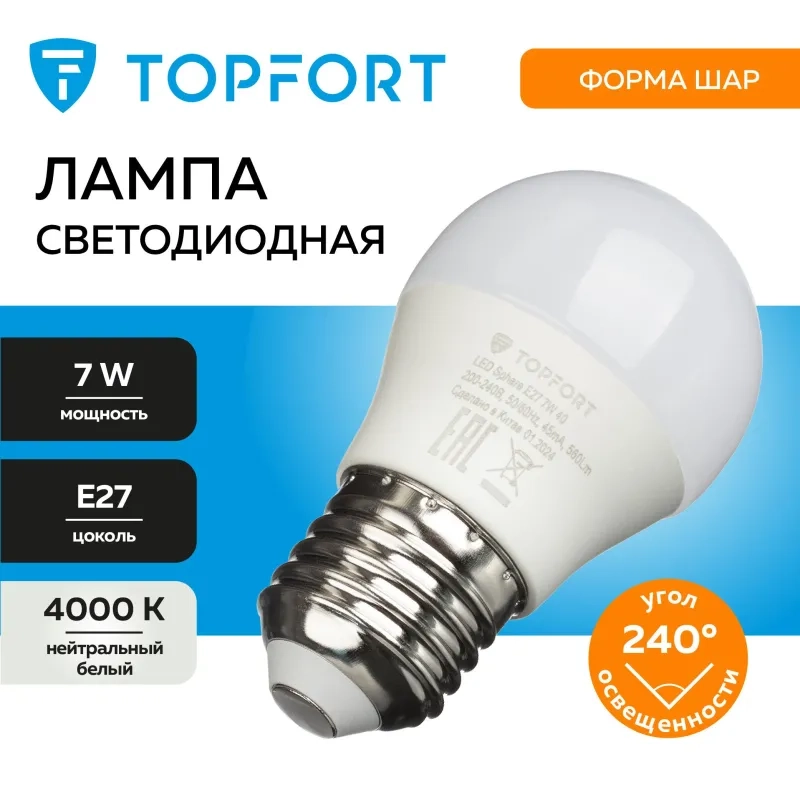 Лампа светодиодная Topfort E27 7W 4000K шар