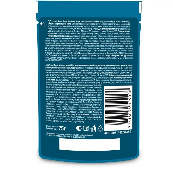 Влажный корм GOURMET PERLE для кошек, лосось, в желе, 75 г Влажный корм GOURMET PERLE для кошек, лосось, в желе, 75 г