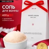 Соль для ванны в коробке, аромат сладкого какао, 400 г, URAL LAB