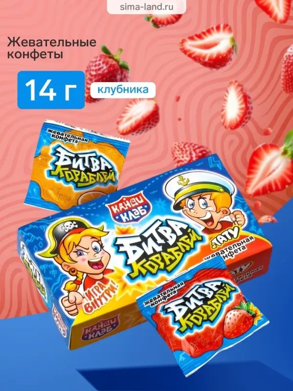 Жевательные конфеты &laquo;Битва Кораблей&raquo;, с татуировкой, 14 г