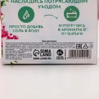 Соль для ванны с сухой пеной &laquo;Самой лучшей!&raquo;, 300 г, аромат шоколада и мяты, Чистое счастье