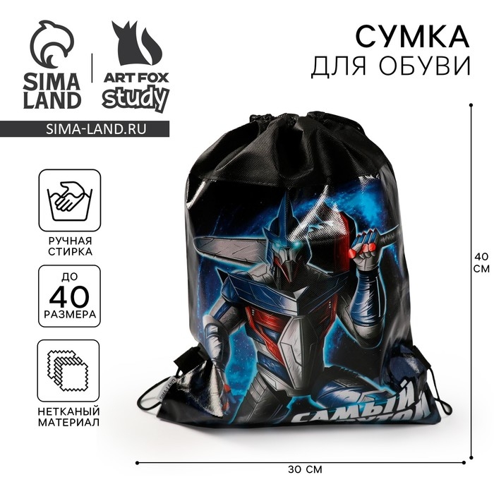 Мешок для обуви «Самый крутой» 41×30 см Мешок для обуви «Самый крутой» 41×30 см