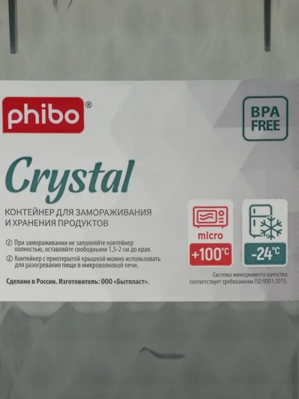 Контейнер для заморозки и хранения продуктов phibo &laquo;Кристалл&raquo;, 1.3 л, 18&times;12.5&times;8 см, пластик, черный