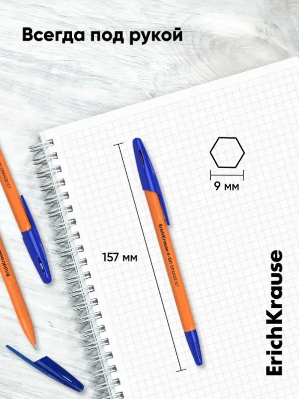 Ручка шариковая ErichKrause R=301 Orange Stick, узел 0.7 мм, синяя