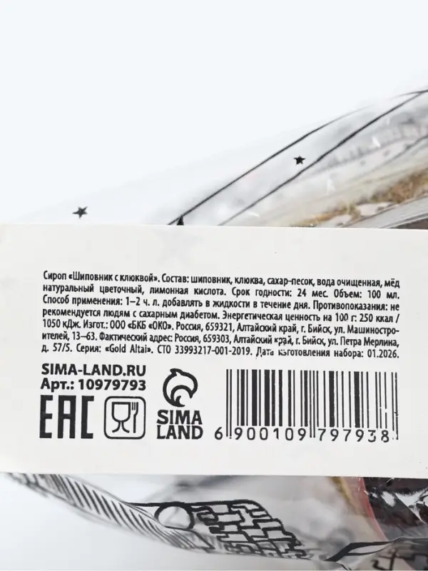 Набор: чай варенье бальзам "Богатырь" в пакете