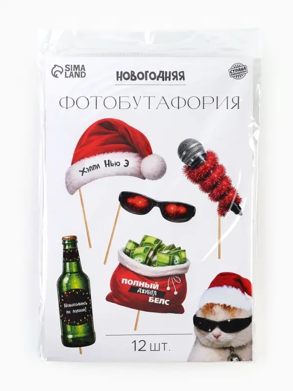 Набор фотобутафории &laquo;Хеппи Нью Э&raquo;, 12 шт.