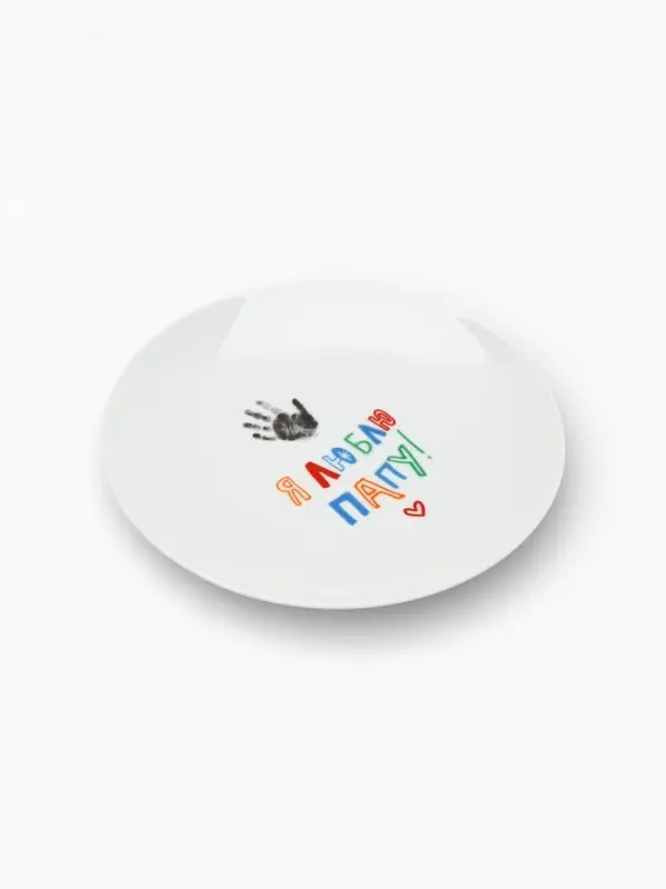 Тарелка керамическая &laquo;Я люблю папу&raquo;, 20 см
