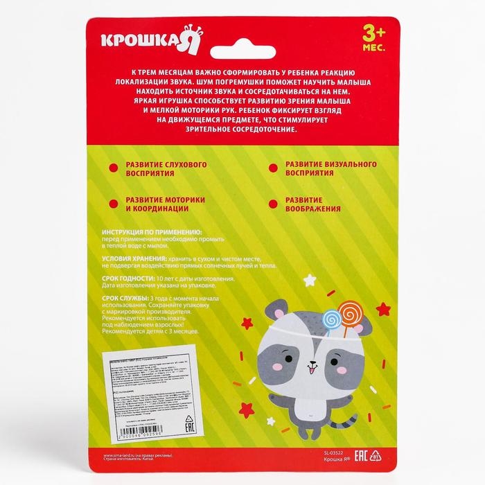 Погремушка «Сладости: Пончик», цвет МИКС, Крошка Я Погремушка «Сладости: Пончик», цвет МИКС, Крошка Я