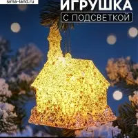 Ёлочная игрушка &laquo;Домик&raquo; 10&times;8 см, подвеска, от батареек LR1130&times;3, свечение тёплое белое