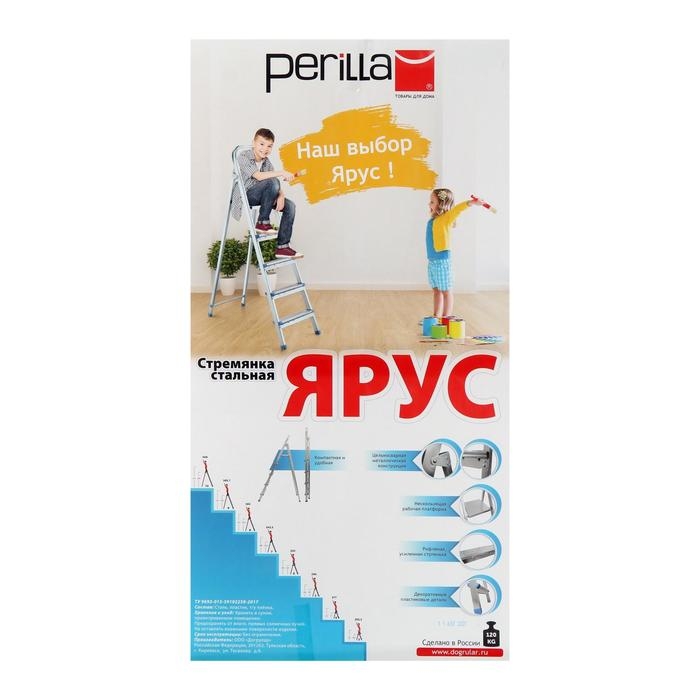 Стремянка PERILLA  Стремянка PERILLA "ЯРУС" 122206, стальная, 6 ступеней, 1200 мм