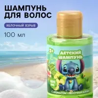 Детский шампунь для волос, аромат: яблочный взрыв, 100 мл, &laquo;Монстрик&raquo;